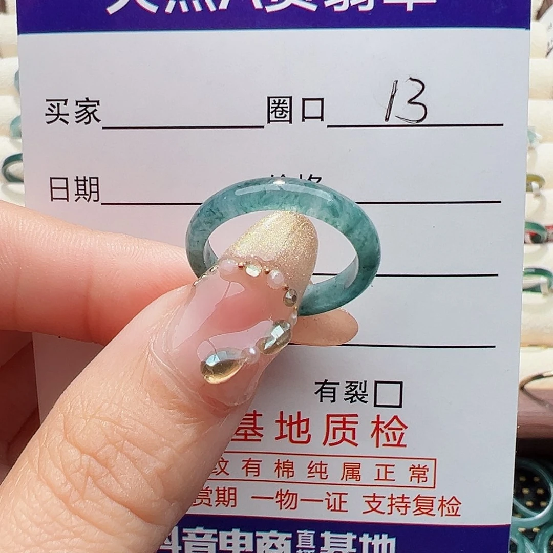 未镶嵌戒指翡翠戒指