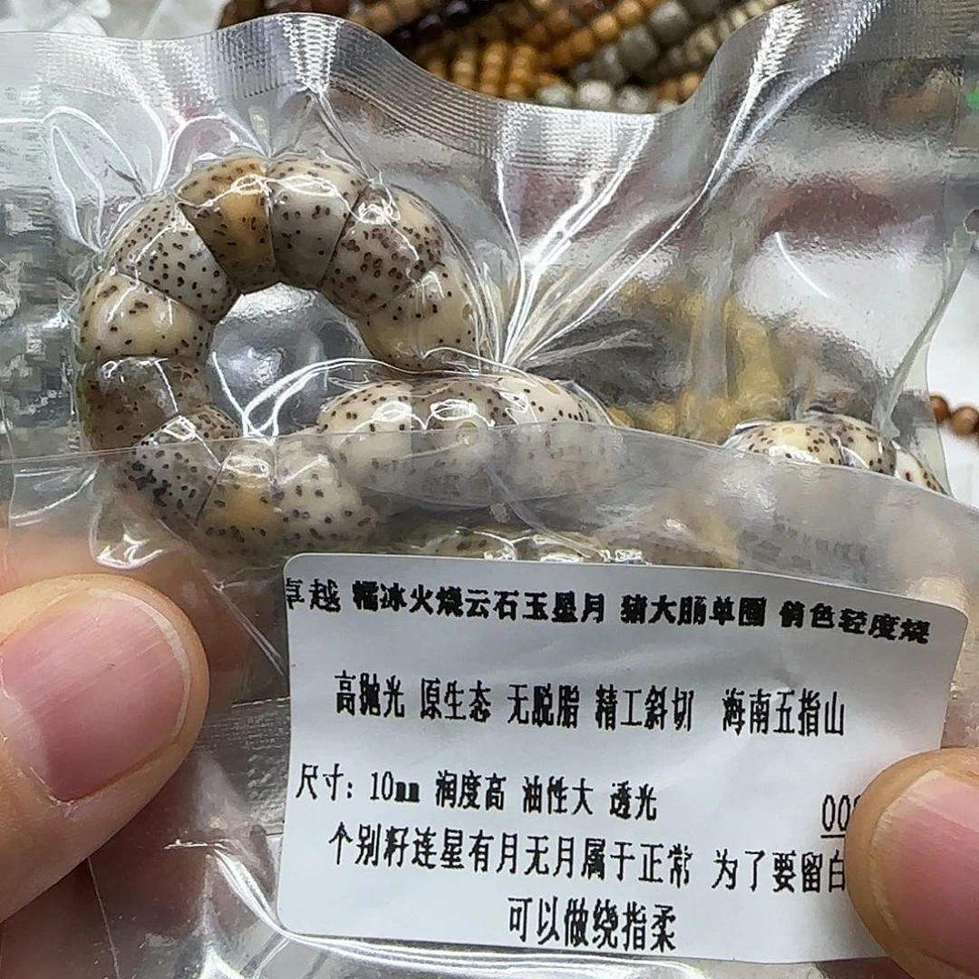 星月菩提手串163卓越火烧云星月菩提10单圈大肠