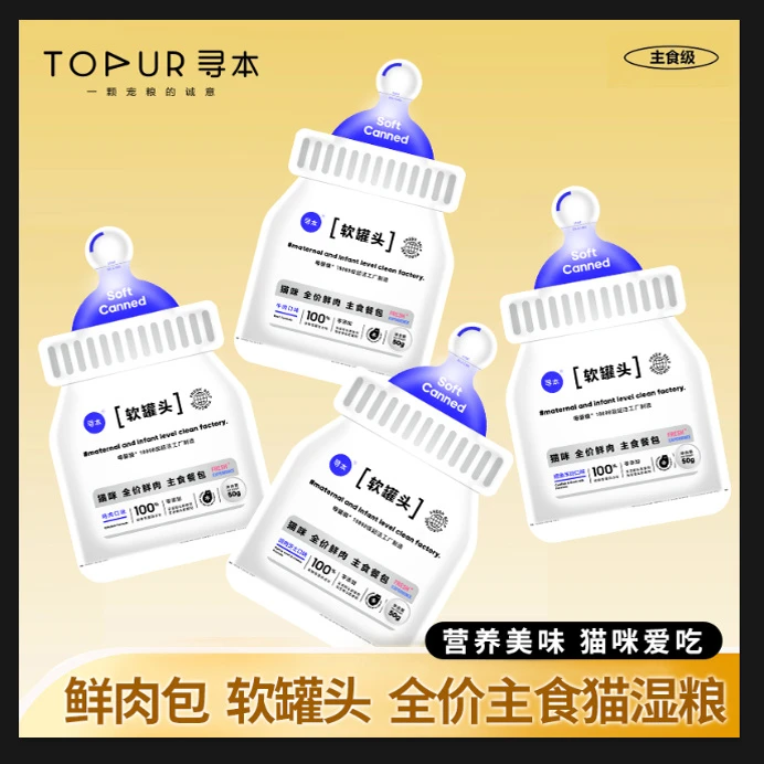 【湿粮系列】鸡肉鸽肉芝士主食餐包湿粮零食猫狗罐头100g