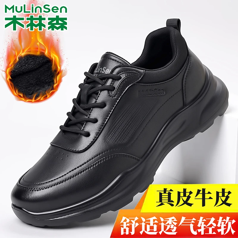 木林森男鞋男士软底运动休闲鞋秋冬季加绒保暖防水防滑休闲爸爸鞋