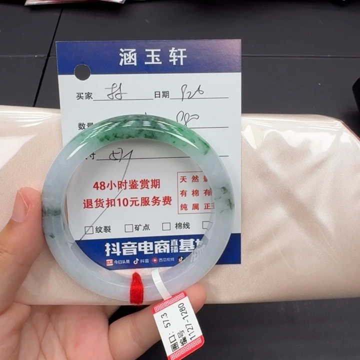 未镶嵌手镯翡翠林*宝