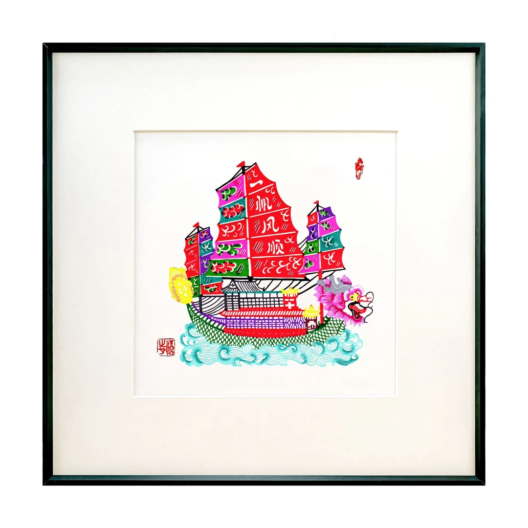 一帆风顺彩色蔚县剪纸赠送佳品