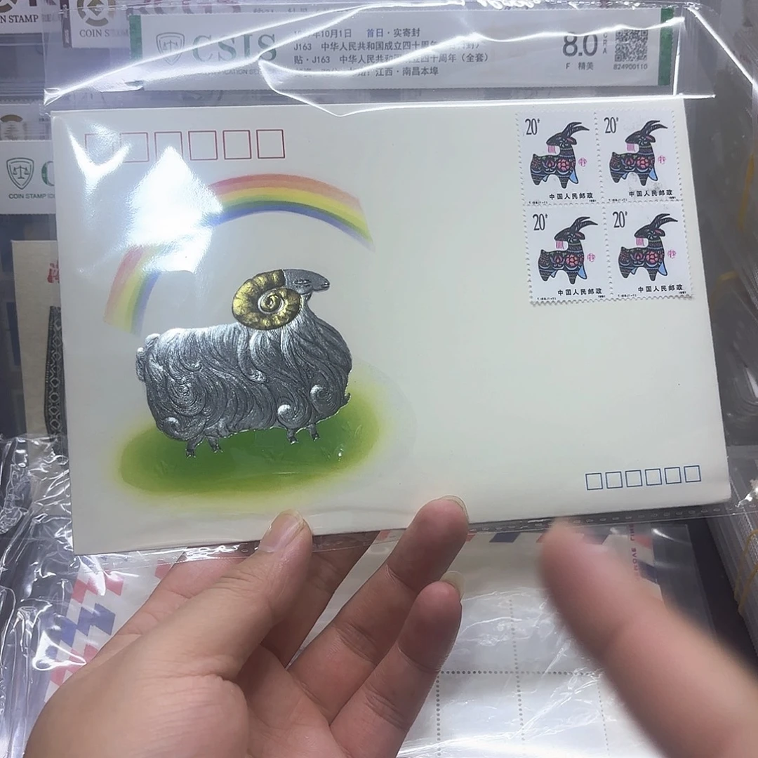 一轮羊方连上海公司封一个