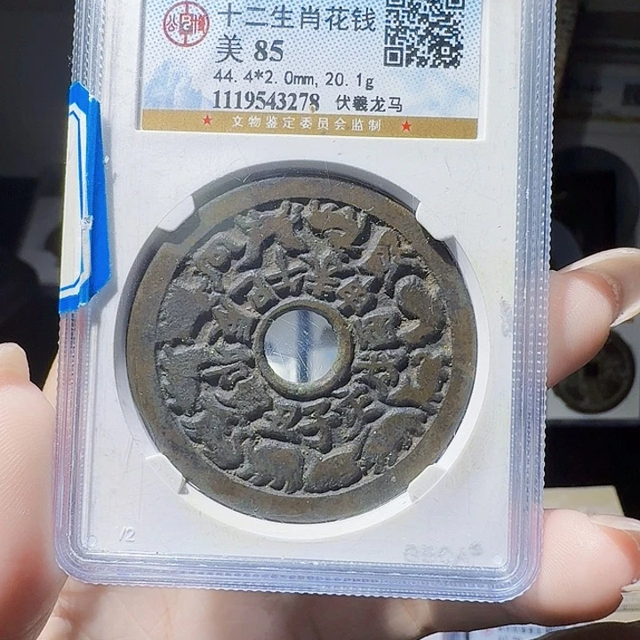 铜As评级币一个，3278