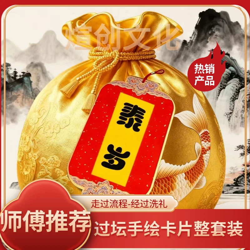 1号泰穗 手绘卡 福袋挂饰 太岁