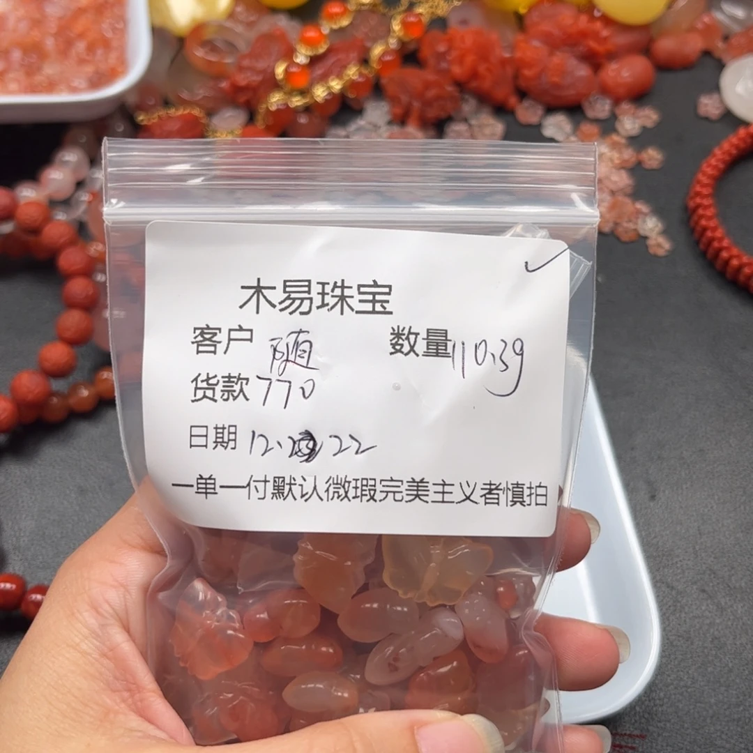 随***3南红玛瑙未镶嵌配饰