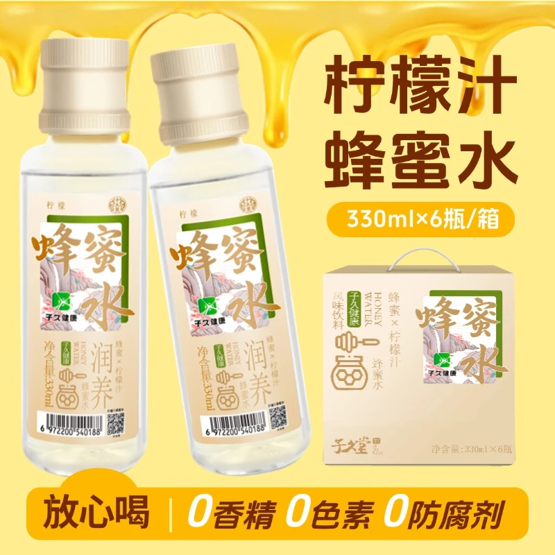 【夏日畅饮】柠檬蜂蜜水清爽解渴配料干净O添加分离式瓶盖饮料