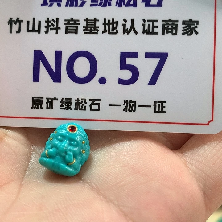 绿松石珠宝奇石未镶嵌