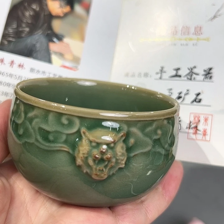 龙泉敬悦青瓷品茗杯