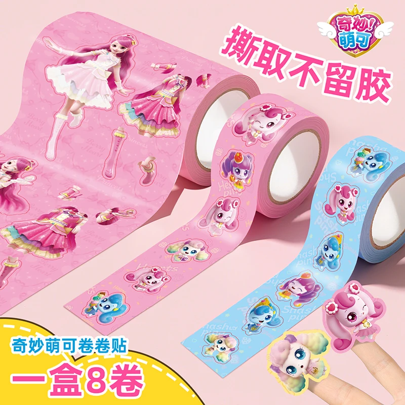 奇妙萌可换装贴纸公主益智贴画幼儿园奖励贴儿童卡通玩具女孩礼物