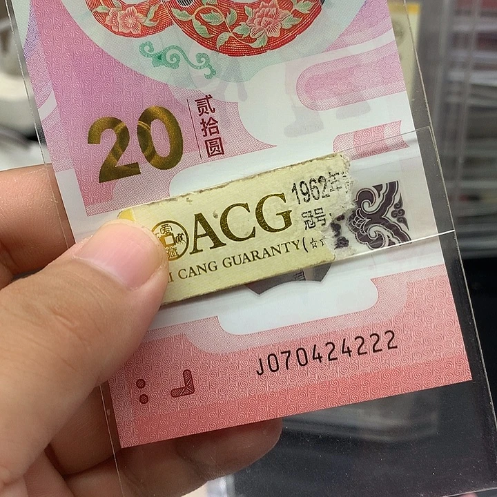 塑料蛇钞豹子号222一张绝品