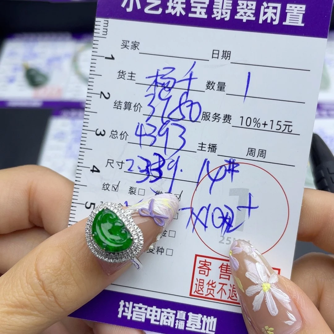 18K金镶嵌戒指翡翠戒指