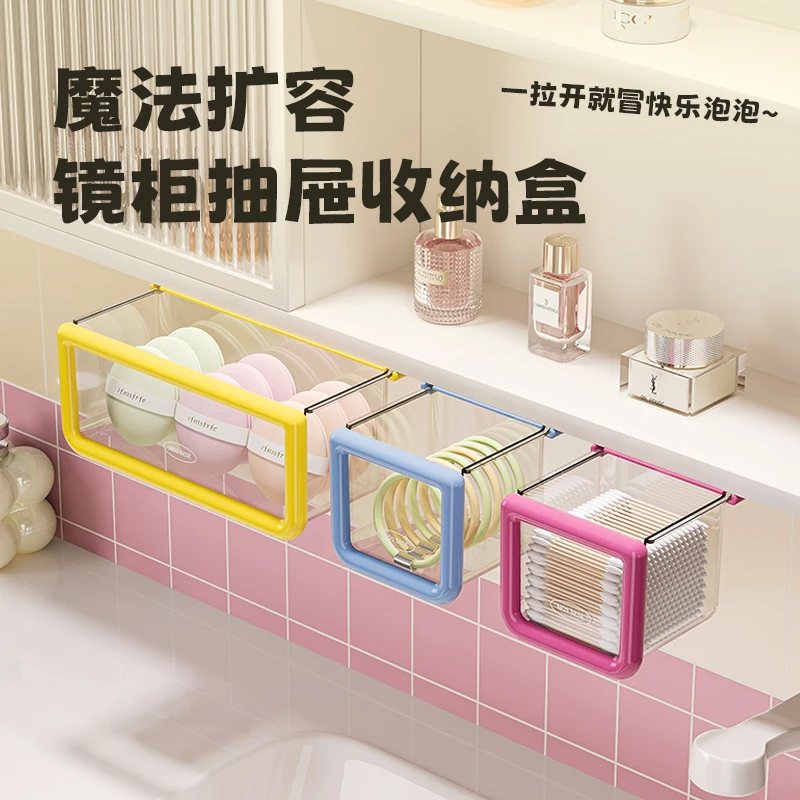 壁挂抽屉收纳盒多巴胺镜柜底部抽屉免打孔镜柜内部浴室卧室化妆品