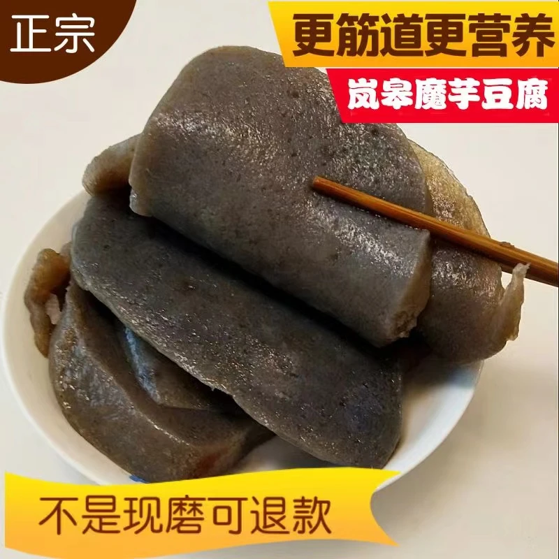 农家手工魔芋豆腐
