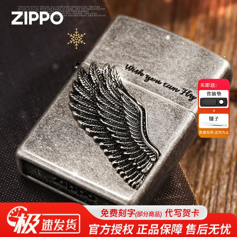 ZIPPO/之宝打火机原版在册古银黑冰飞的更高翅膀贴章男士收藏TCJ1