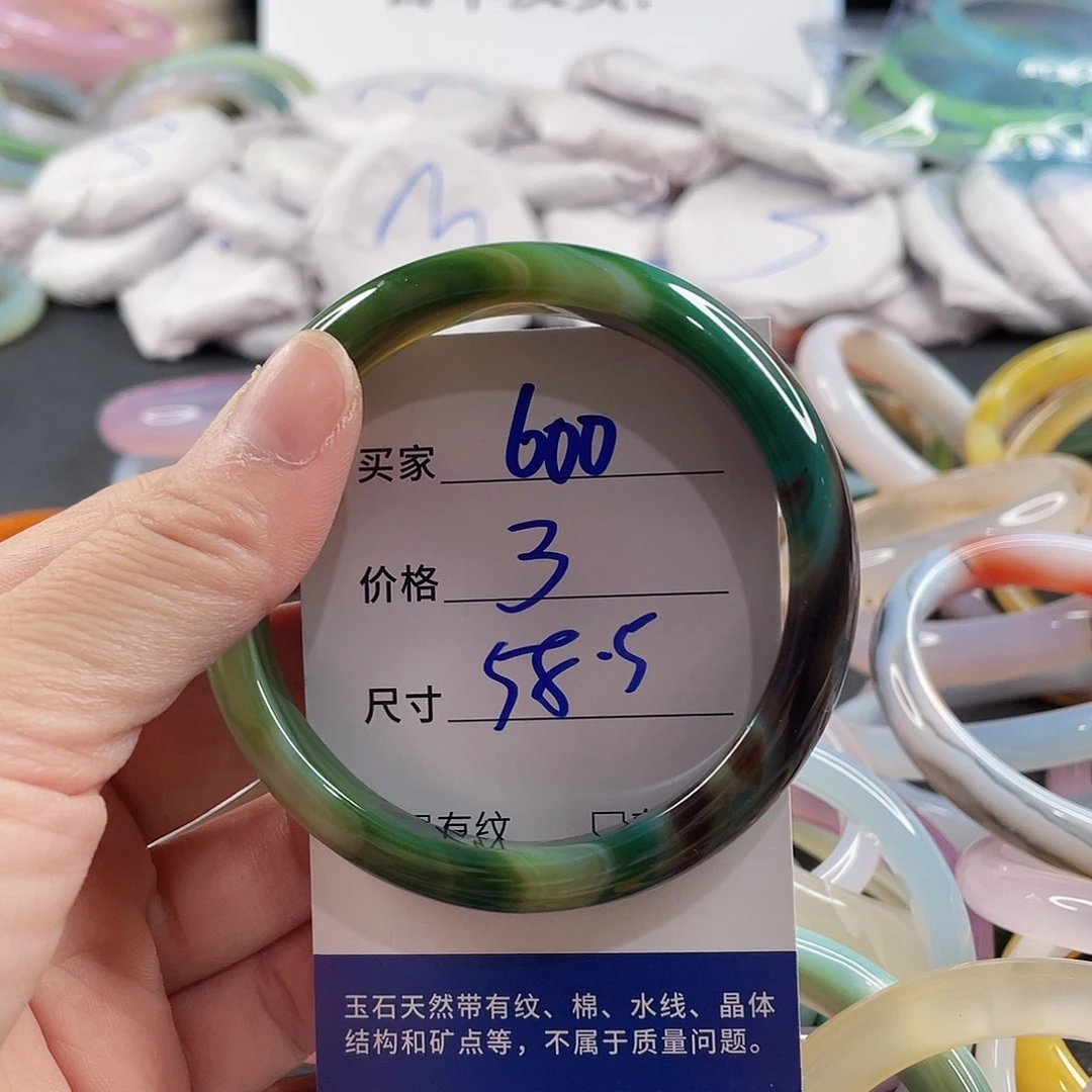 手镯玛瑙/玉髓未镶嵌