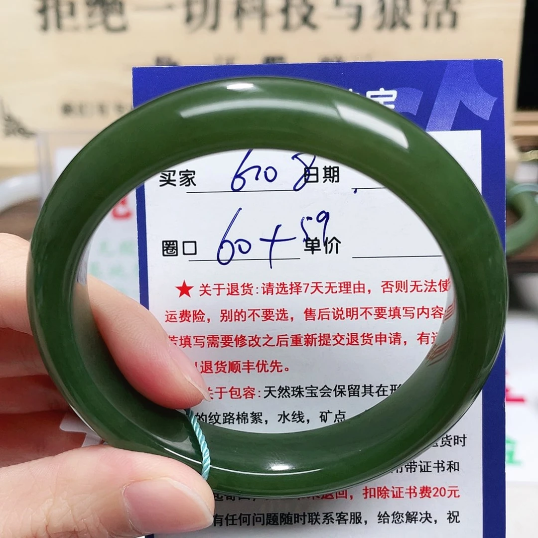 未镶嵌手镯和田玉