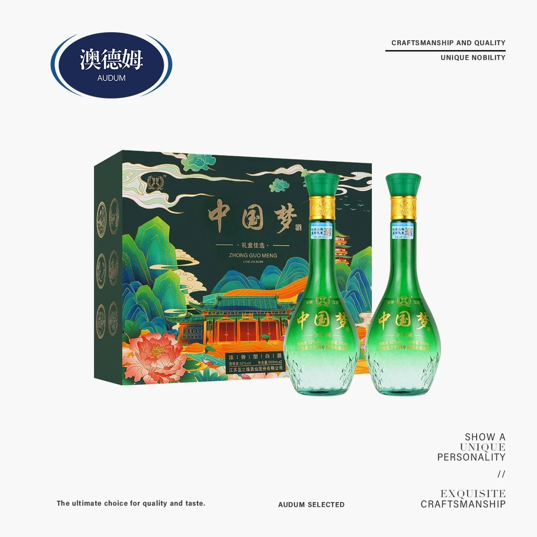 我的好兄弟中国梦浓香型原浆白酒纯粮食酿造礼盒两瓶装52度500L