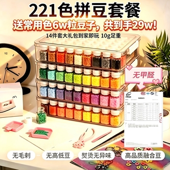 Mard色系高品质融合豆221色2.6mm拼豆拼豆套餐150