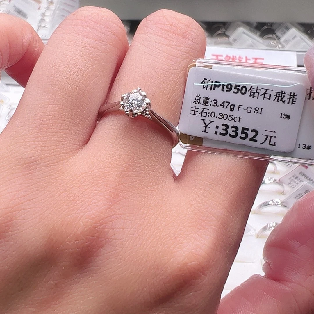 钻石戒指/指环铂Pt950镶嵌