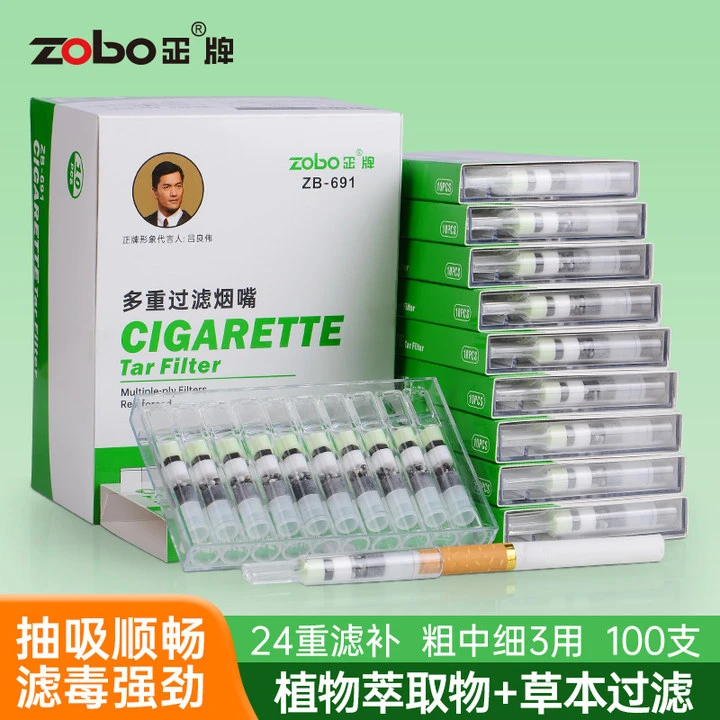 Zobo/正牌过滤烟嘴一次性24重过滤粗中细三用抛弃型专用烟嘴100支