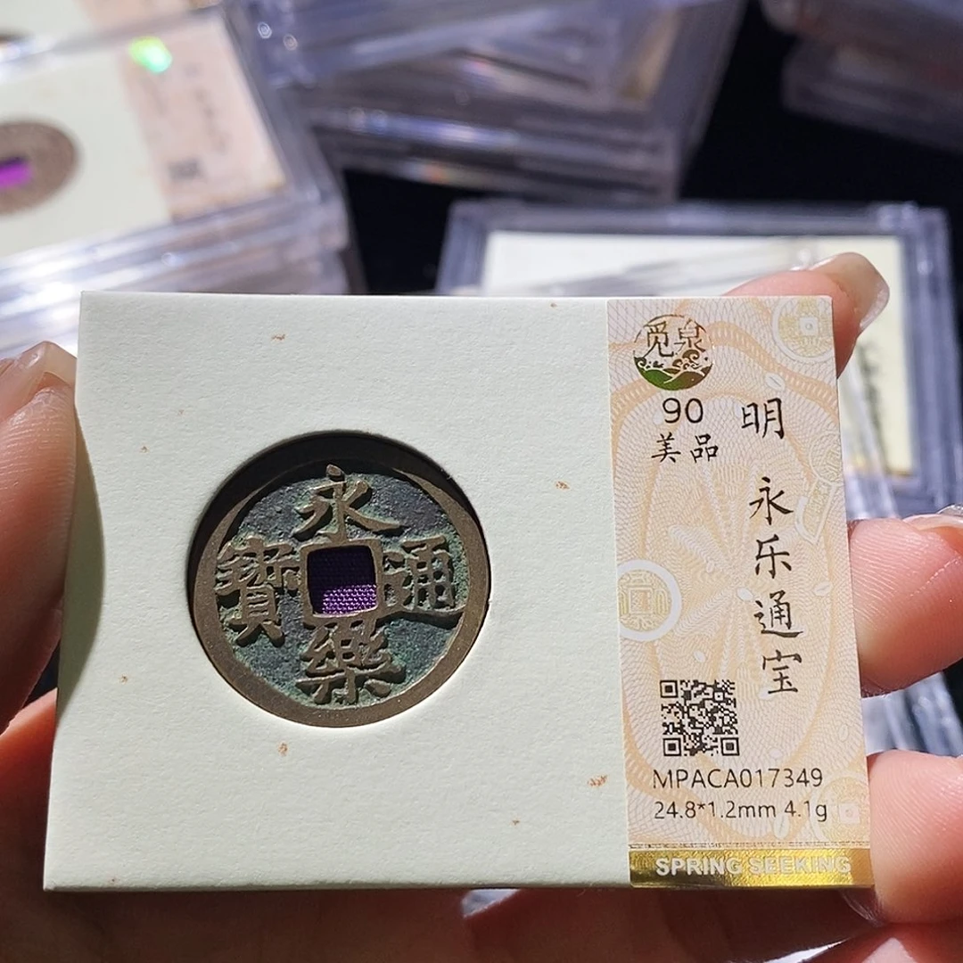 铜觅泉古钱币一枚 小微