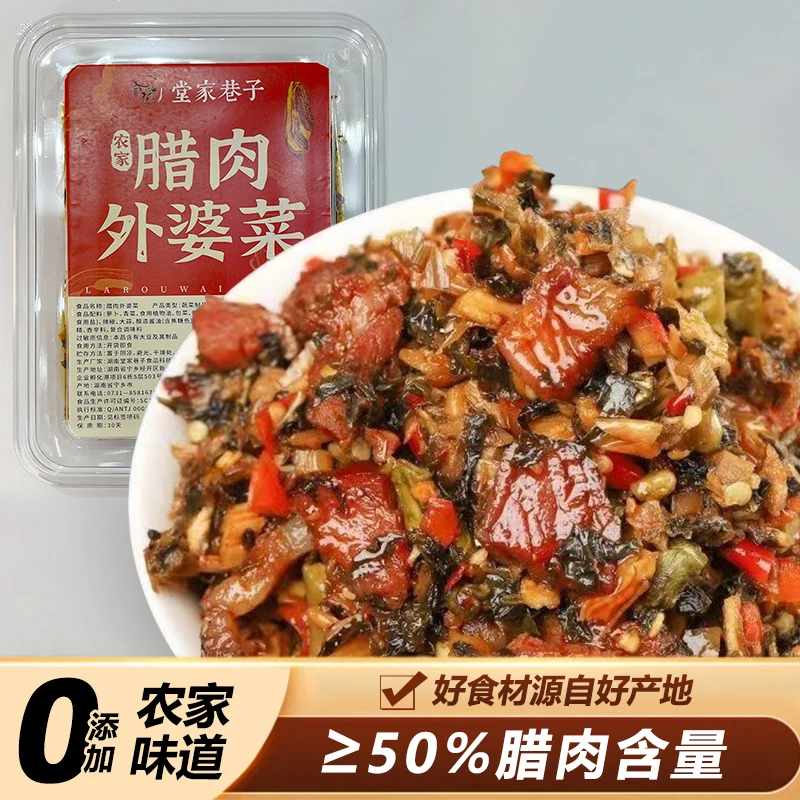 堂家巷子湖南特产农家腊肉外婆菜微辣咸香开盖即食开胃下饭菜