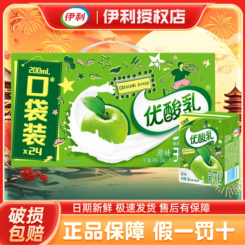 6月伊利原味优酸乳200ml*24盒奶
