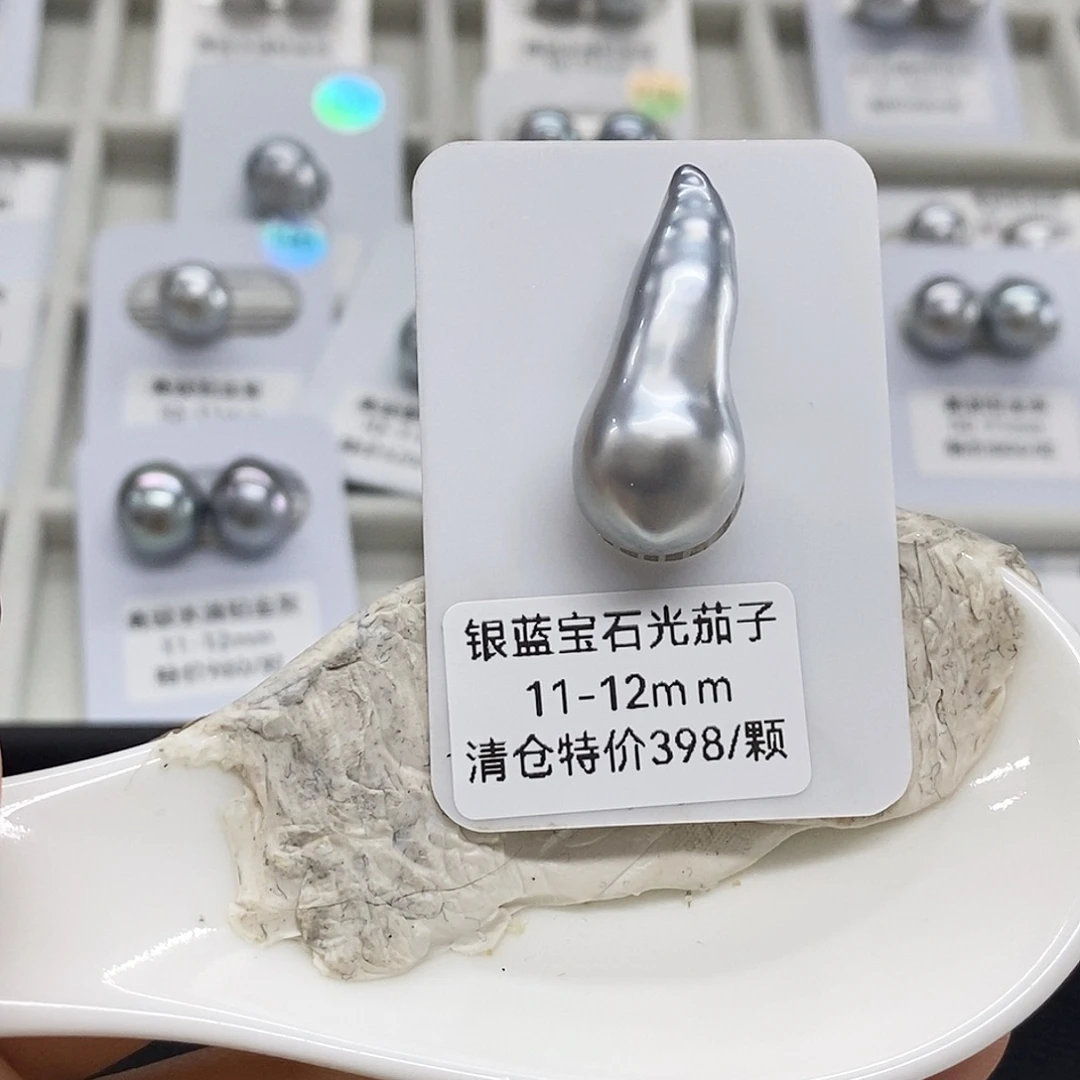 未镶嵌银蓝单颗398海水珍珠
