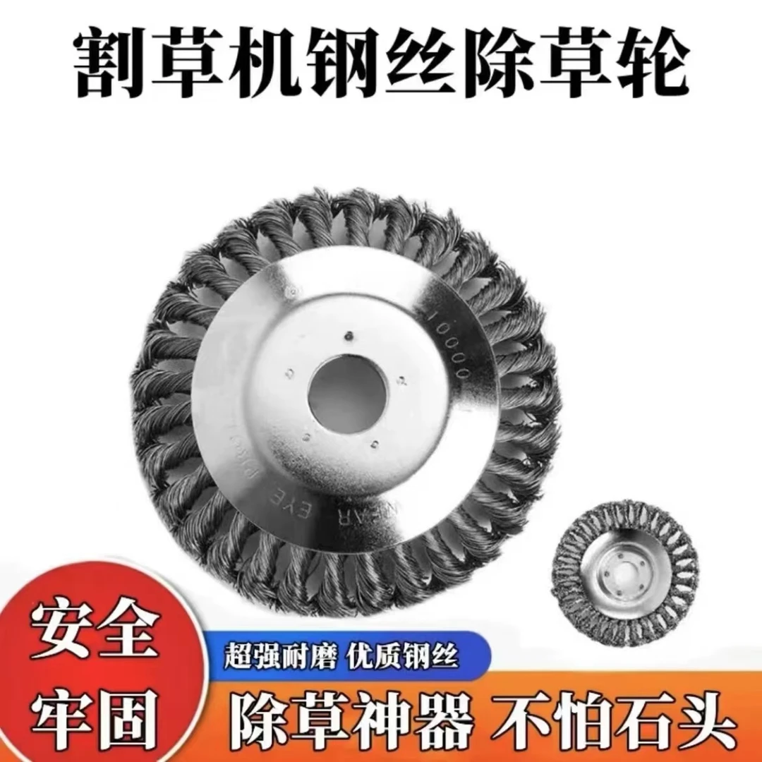 钢丝刷打草头 除青苔除铁锈