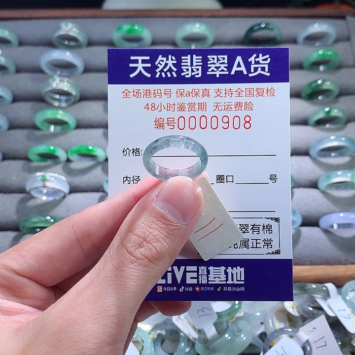 翡翠戒指未镶嵌翡翠