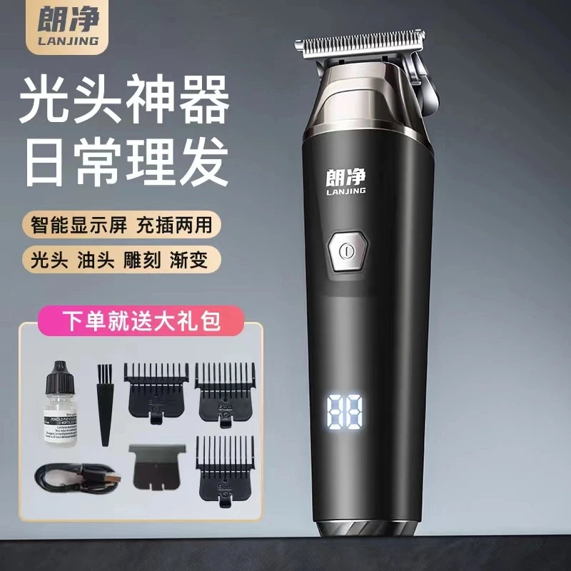 朗净理发家用大功率剃光头静音理发器电推子剃毛电动剃头发理发店