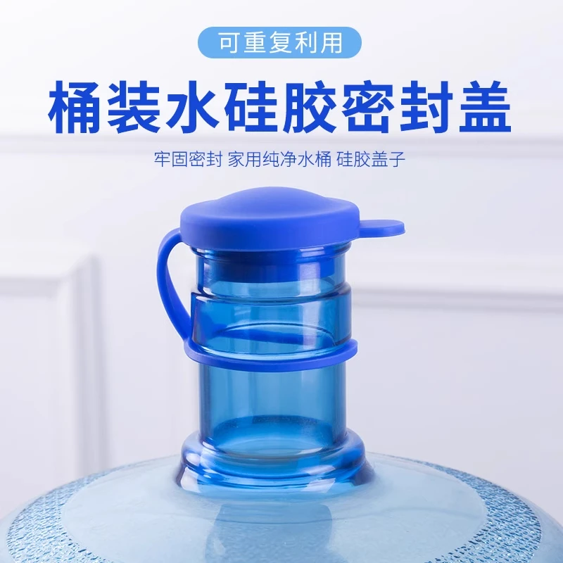 桶装水桶盖子密封盖重复使用纯净矿泉水饮水机桶通用型压口盖单卖