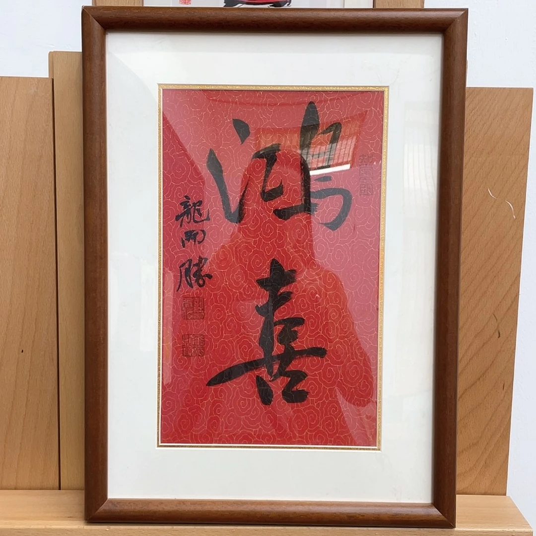 书法111111111111111111111