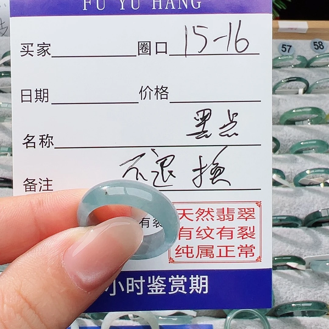 未镶嵌戒指翡翠王**翡翠