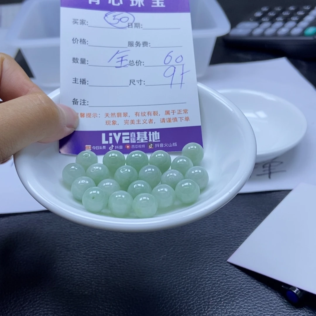 翡翠散珠翡翠翡翠50