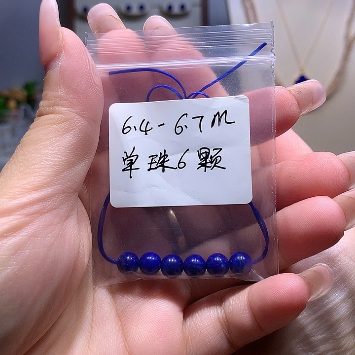 未镶嵌青金石手链6.4m单珠
