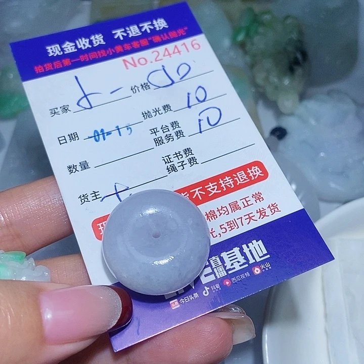 定制翡翠未镶嵌小**线