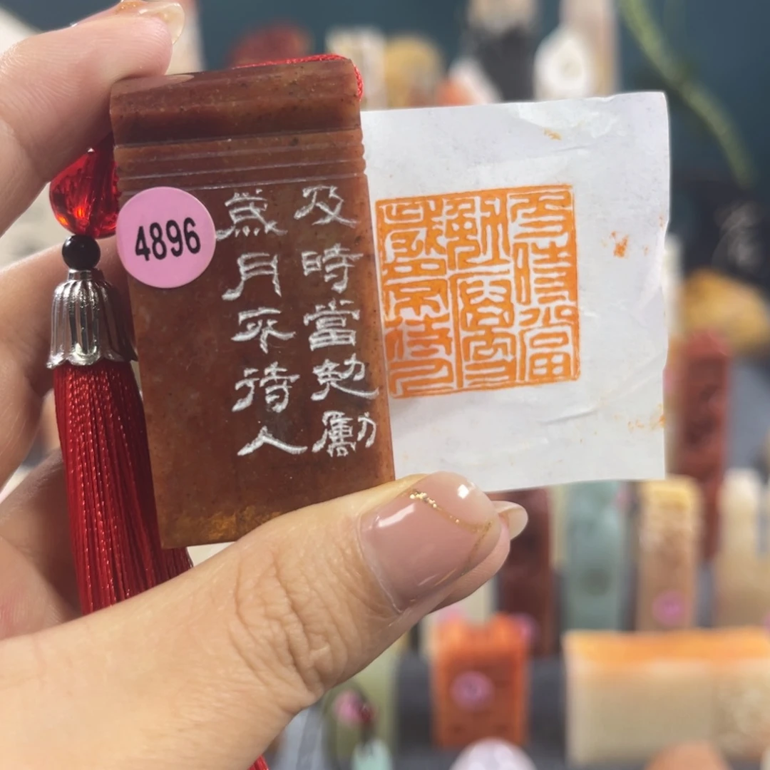 昌化石印石4896包邮包刻