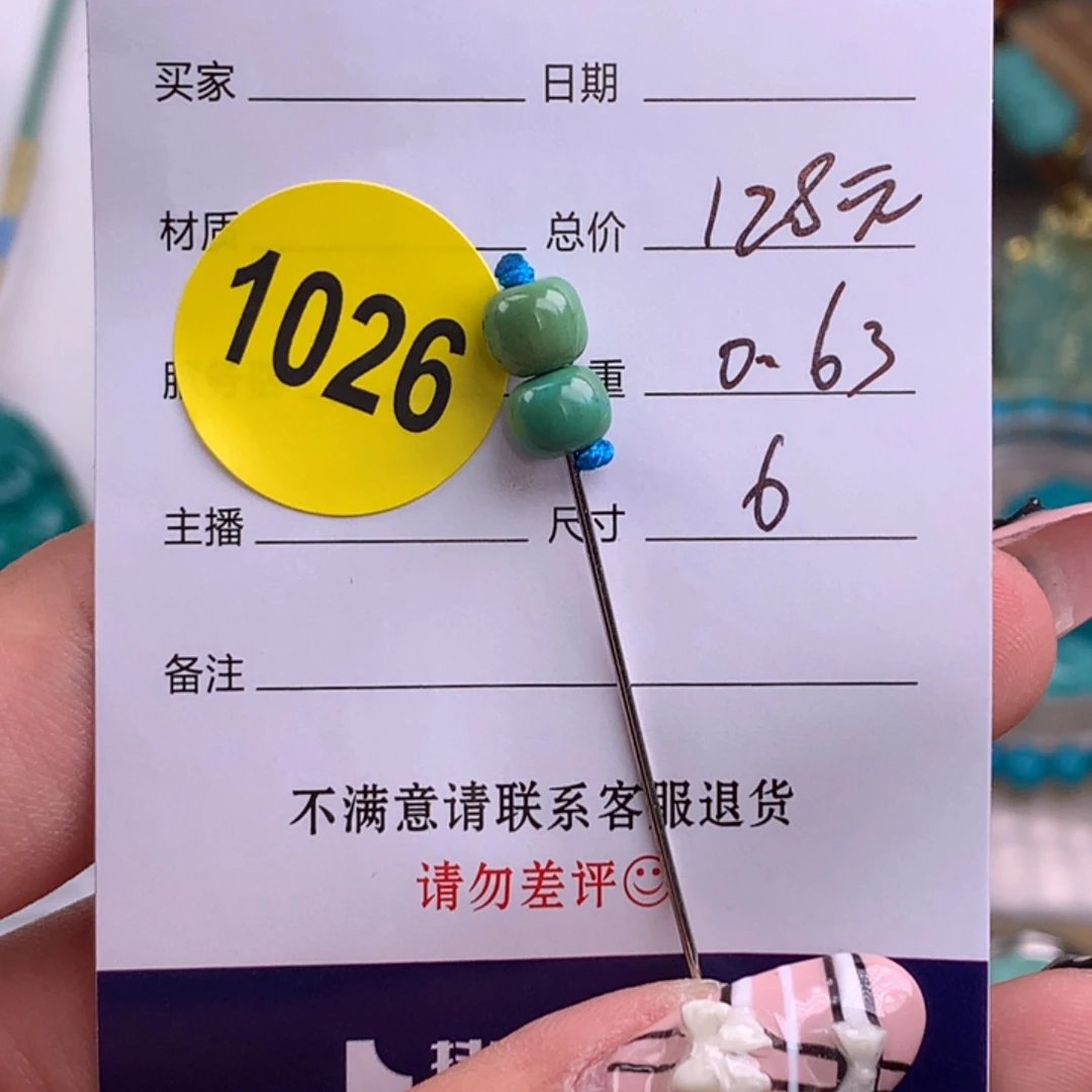 绿松石未镶嵌绿松石