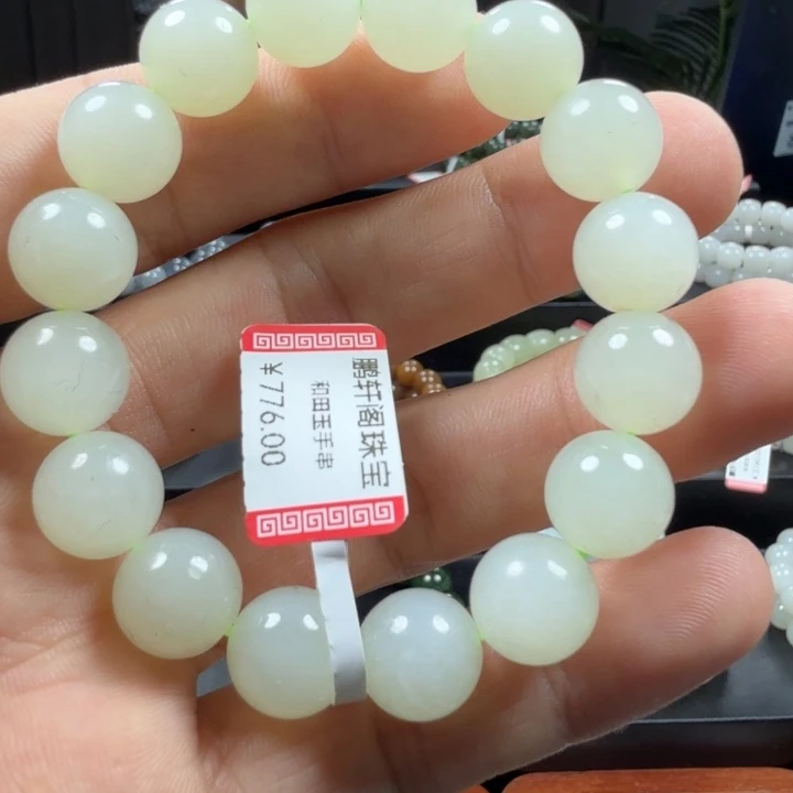 未镶嵌手链和田玉
