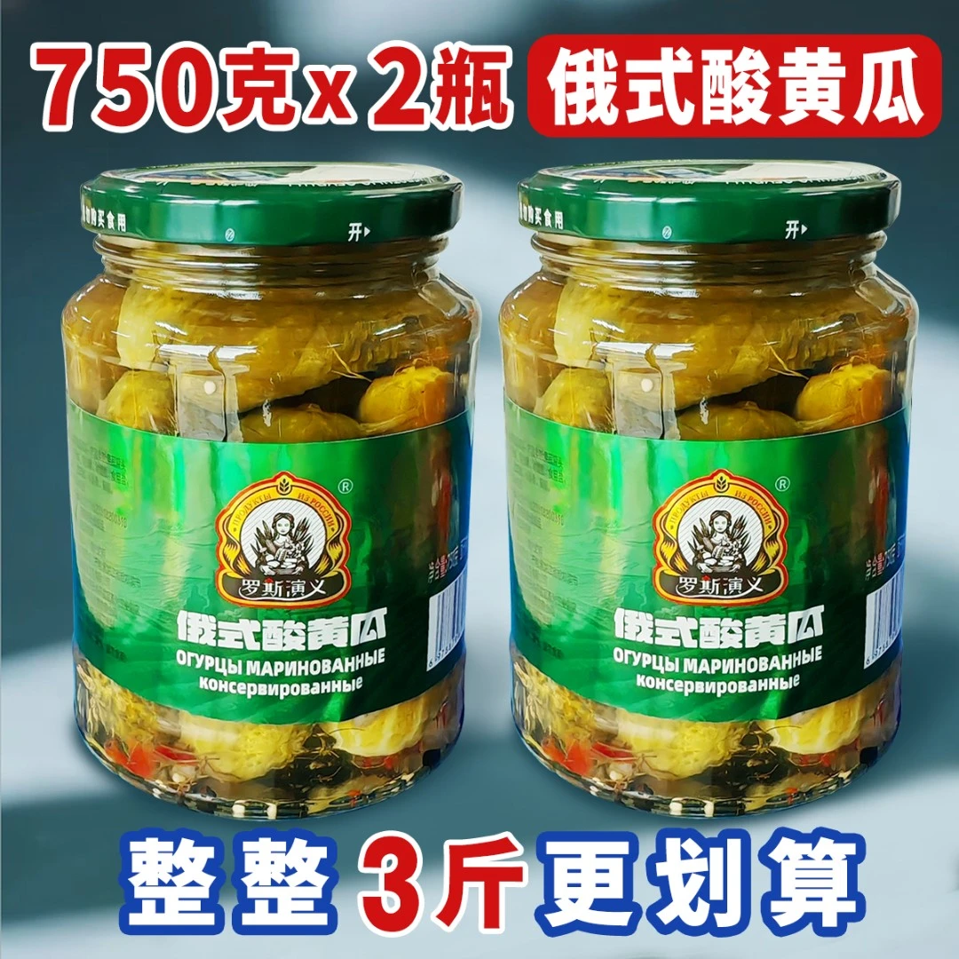 【官方直播】罗斯演义俄式酸黄瓜脆爽解腻开胃下饭汉堡下酒腌黄瓜