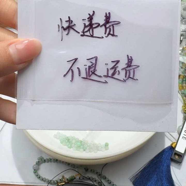 未镶嵌挂件翡翠邮费