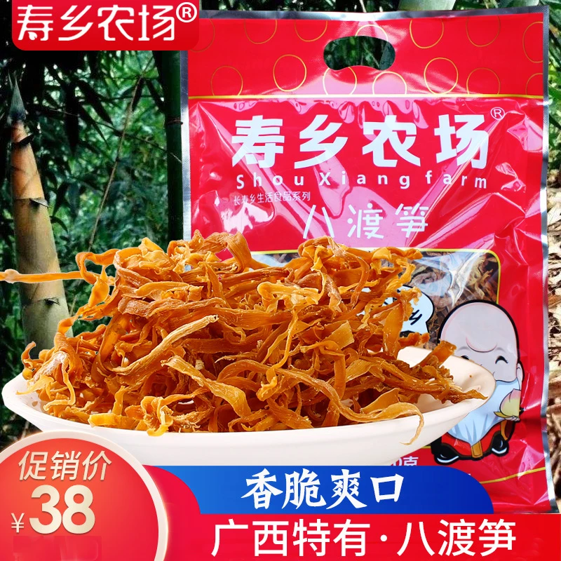 东坊甄选寿乡农场广西特产田林八渡笋300克笋丝竹笋笋干