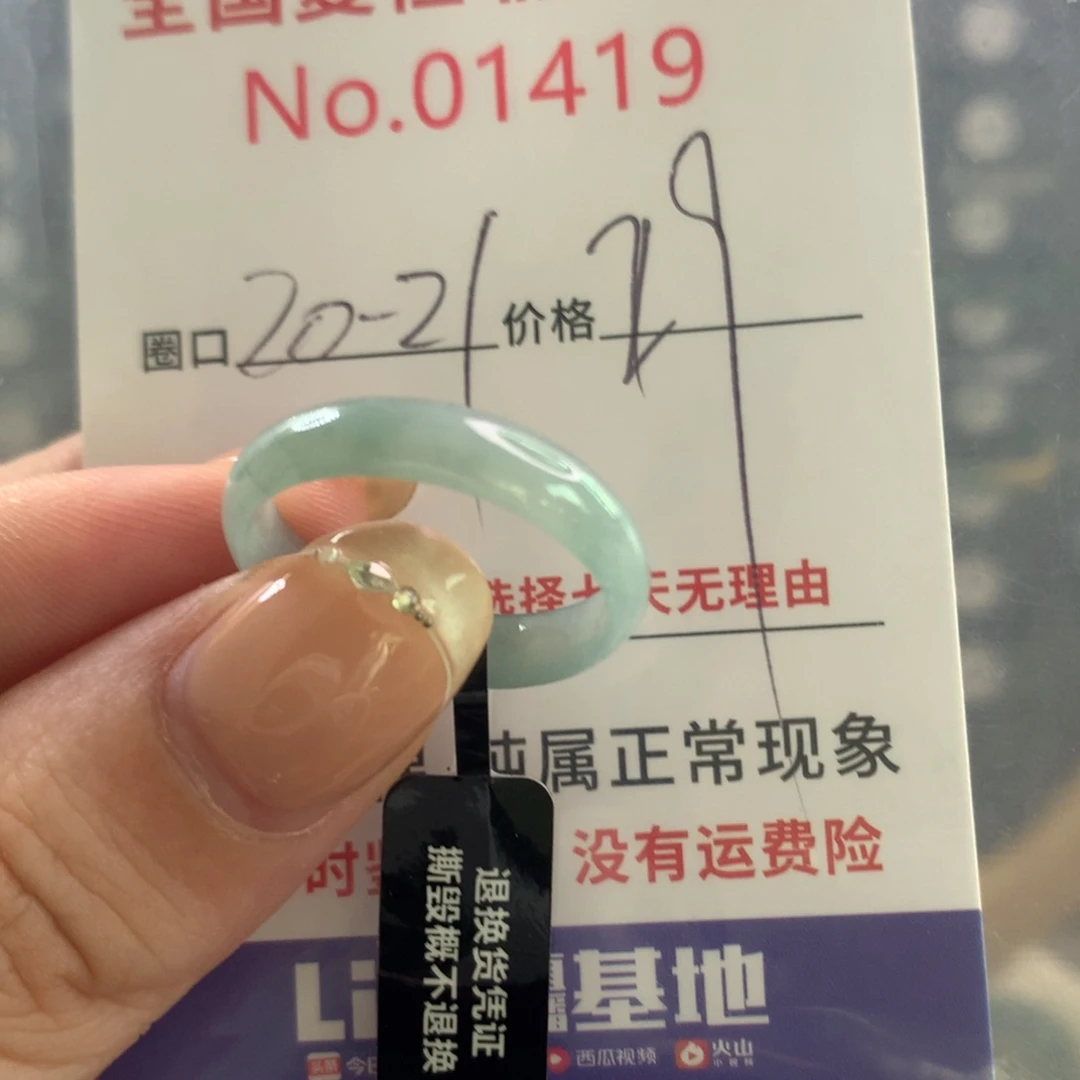 翡翠戒指未镶嵌天然翡翠