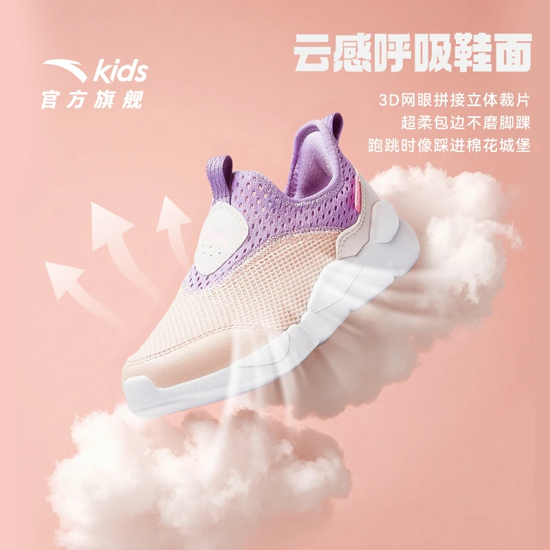 安踏儿童女小童跑鞋2025夏季新款透气防滑耐磨网面一脚蹬运动跑鞋