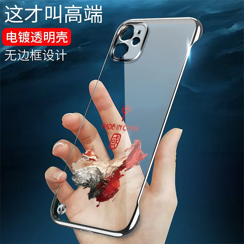 适用苹果11无边框11Pro电镀11promax手机壳华为mate30pro手机壳