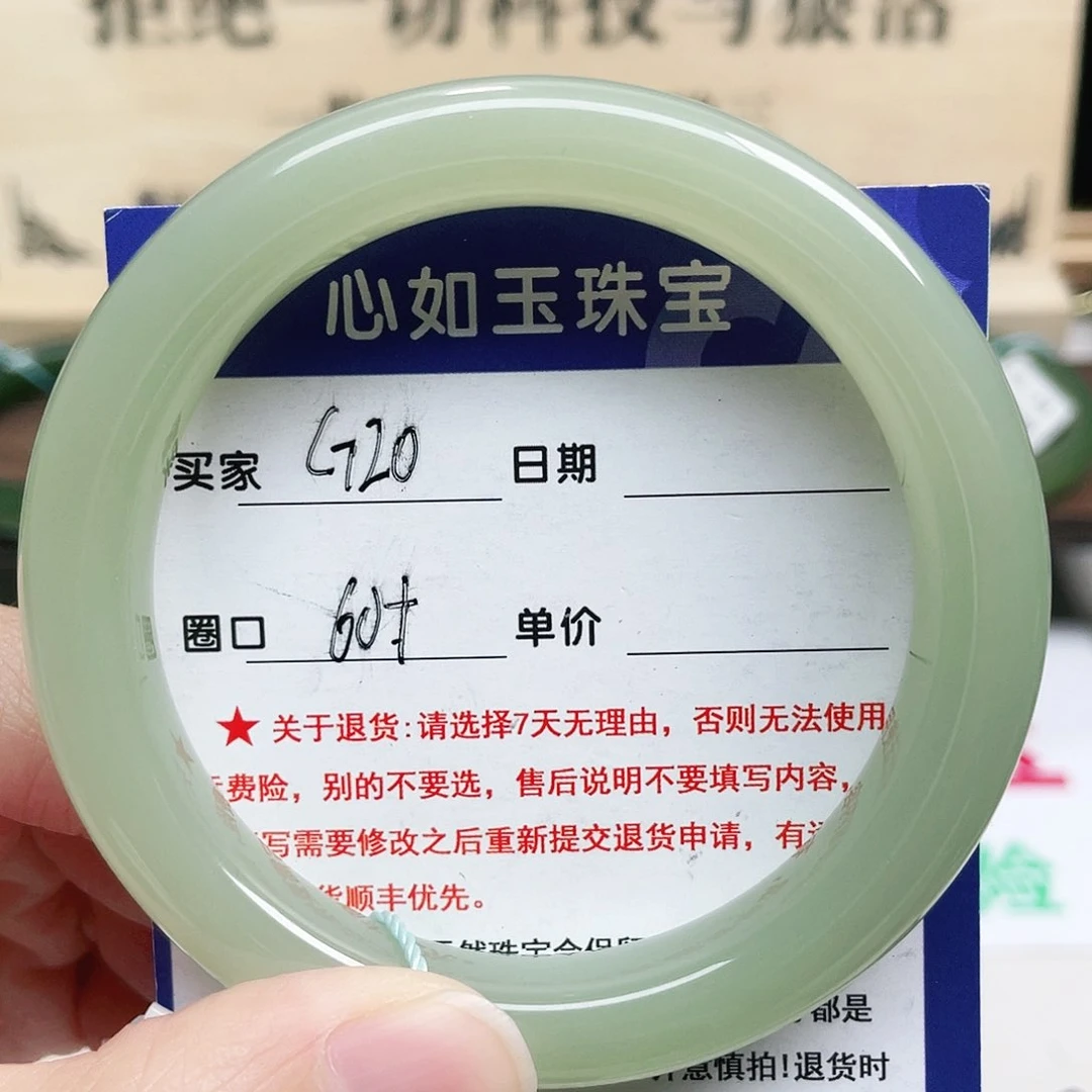 未镶嵌手镯和田玉