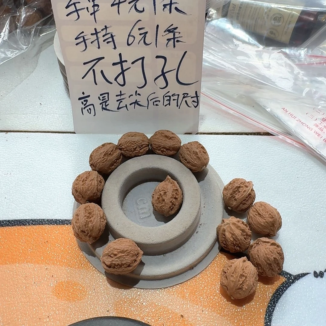 滔***水核桃手串/手链38号手串打孔一条核桃