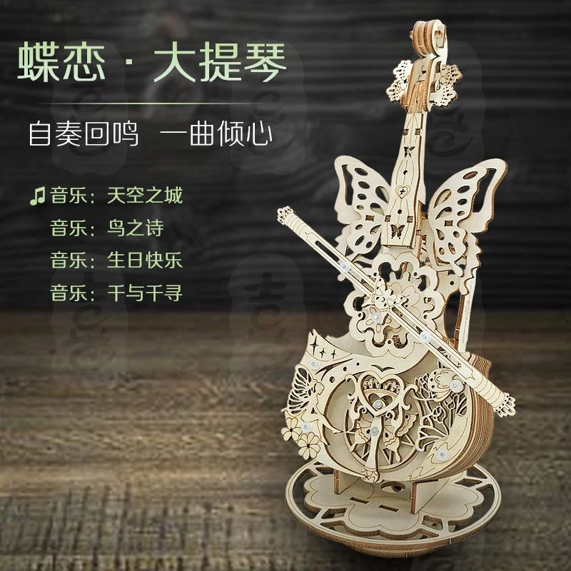 大提琴八音盒手工diy积木拼装女生生日礼物节奏盒子玩具